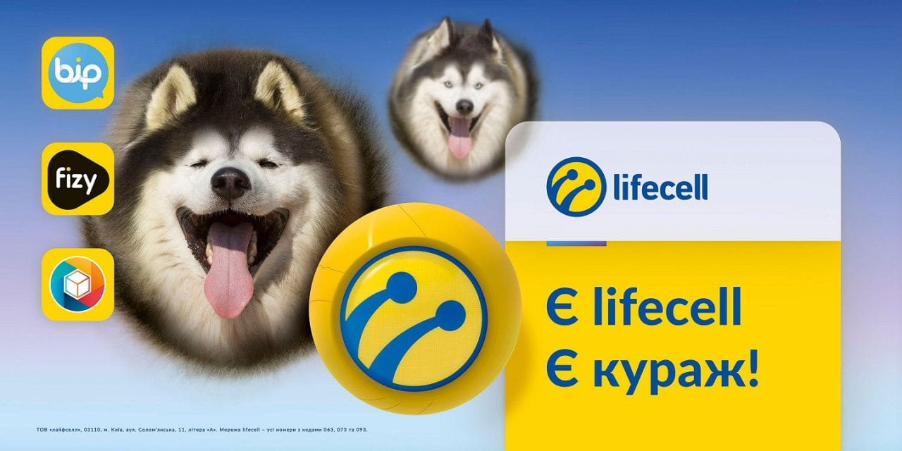 Есть Lifecell – есть кураж! (ВИДЕО)