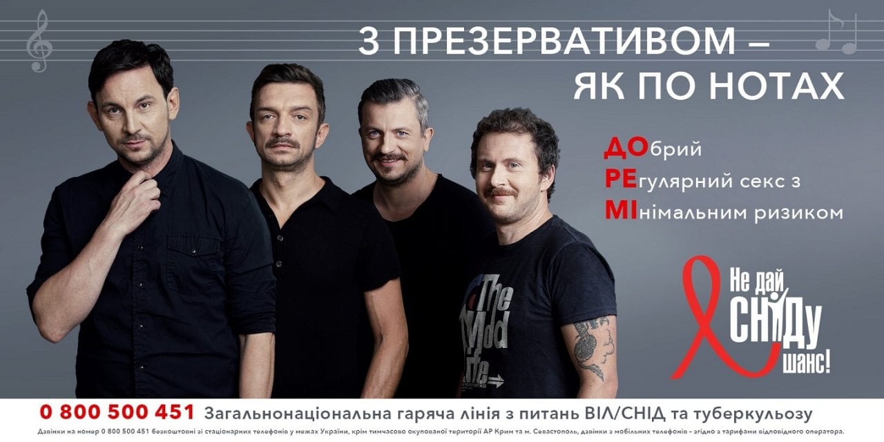 TWIGA’Idea презентовала кампанию в рамках проекта «Не дай СПИДу шанс!».