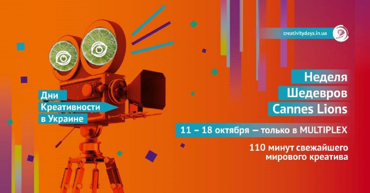 Неделя шедевров – старт дан