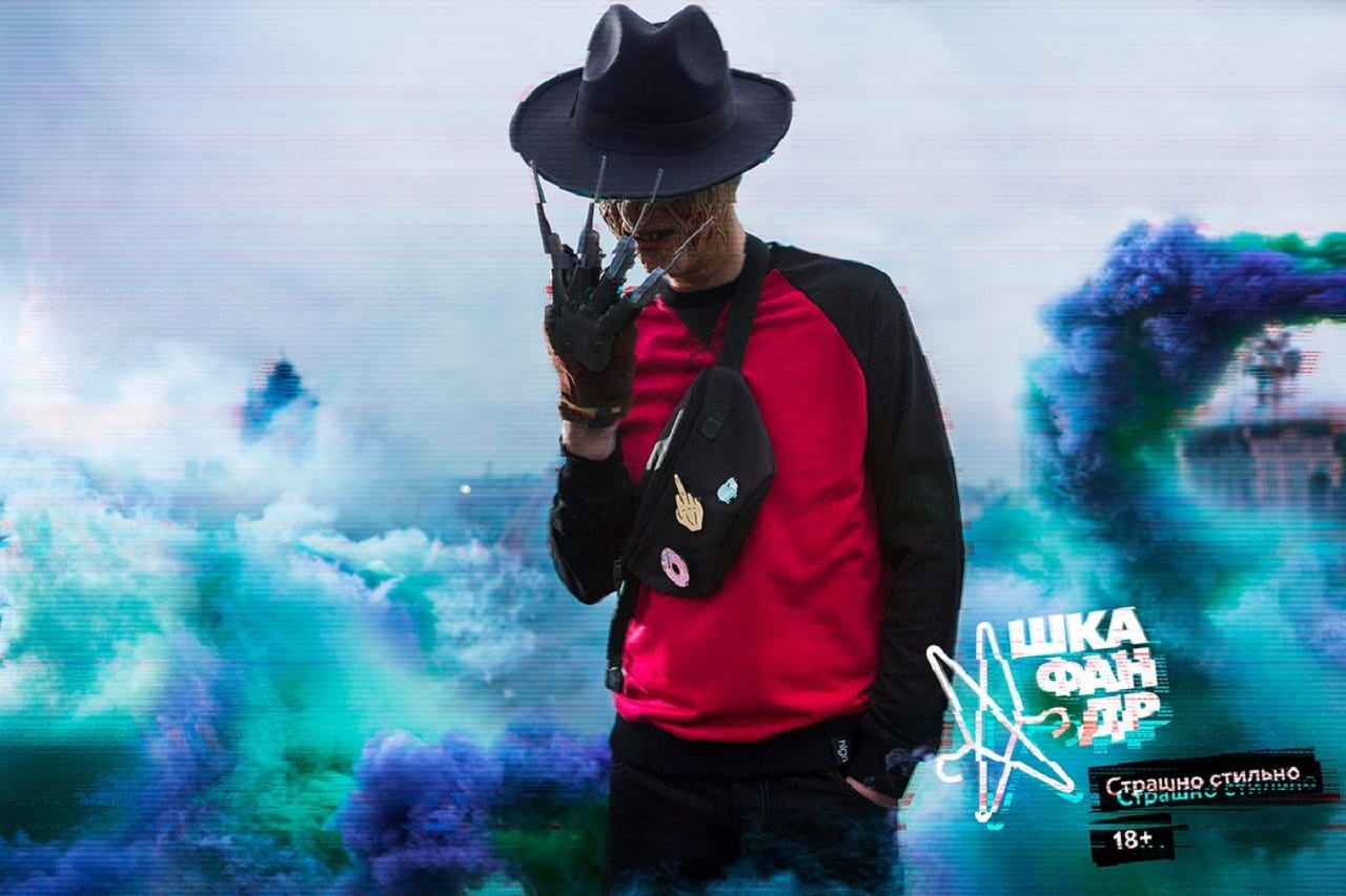 Як стати найпривабливішим страховиськом