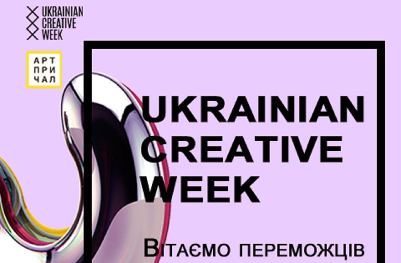 Ukrainian Creative Week оголошує переможців 2017 – ADC*UA Awards, Ukrainian Design: The Very Best Of та Kakadu Awards