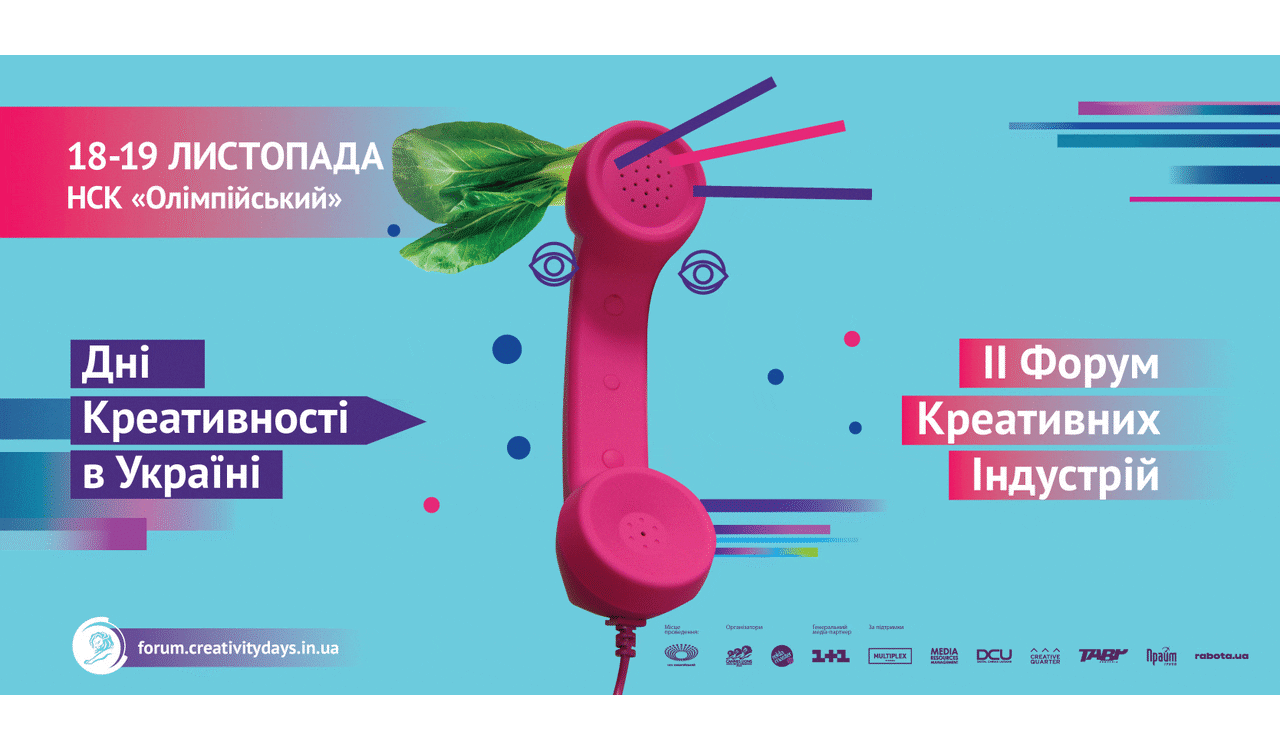 Форум креативных индустрий представляет: Первые спикеры, которые перевернут ваш мир