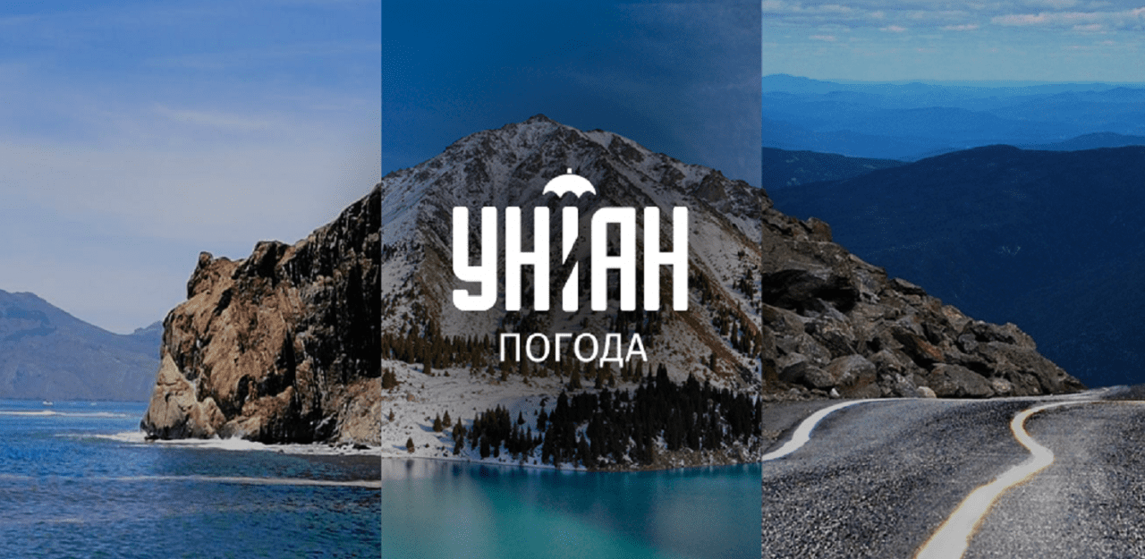 УНИАН запустил погодное приложение