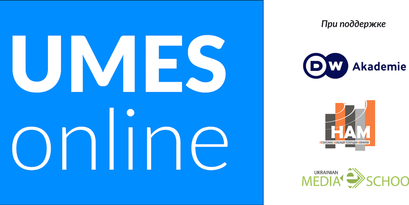Українська медіашкола (UMESchool) запускає безкоштовні онлайн курси для медіаспеціалістів