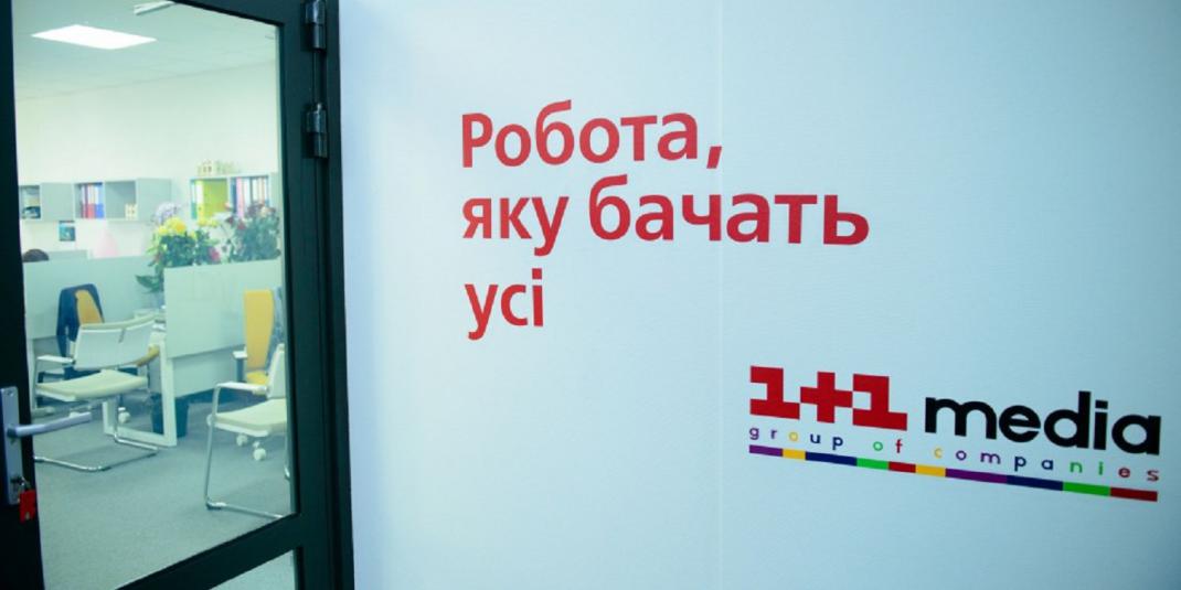 1+1 медіа продаватиме рекламу на власних інтернет-майданчиках через 1+1 Digital Sales