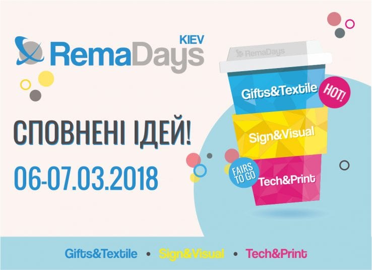 RemaDays Київ 2018. Сповнені нових ідей