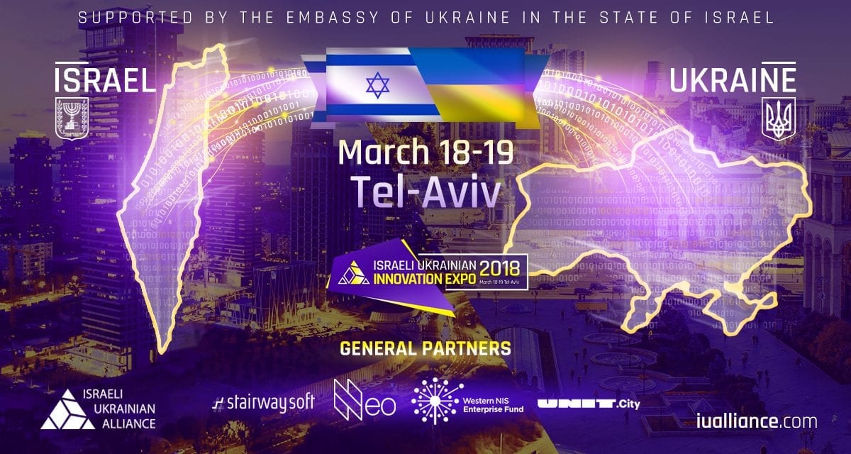 IU INNOVATION EXPO 2018: горячий март в Тель-Авиве