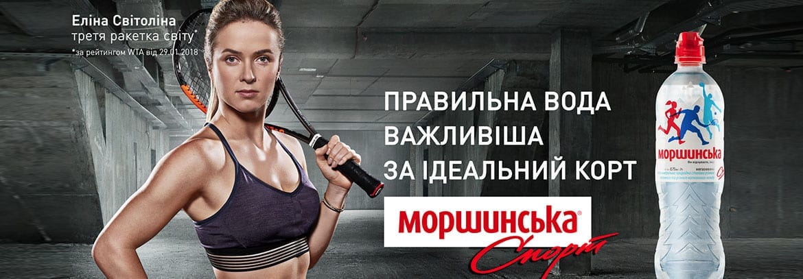 Элина Свитолина, Ольга Харлан и Жан Беленюк напоминают о первом правиле тренировок