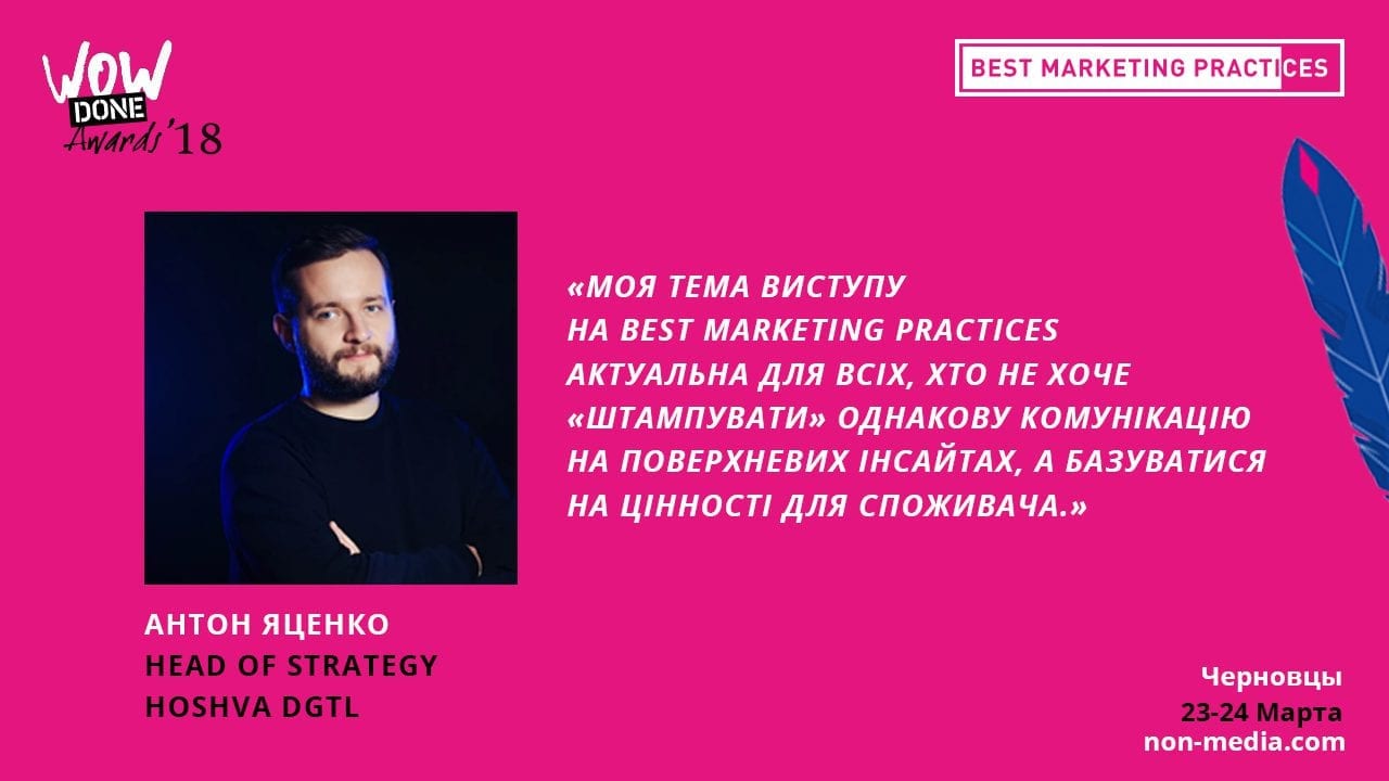 5 WOW-хаків від стратега Hoshva DGTL