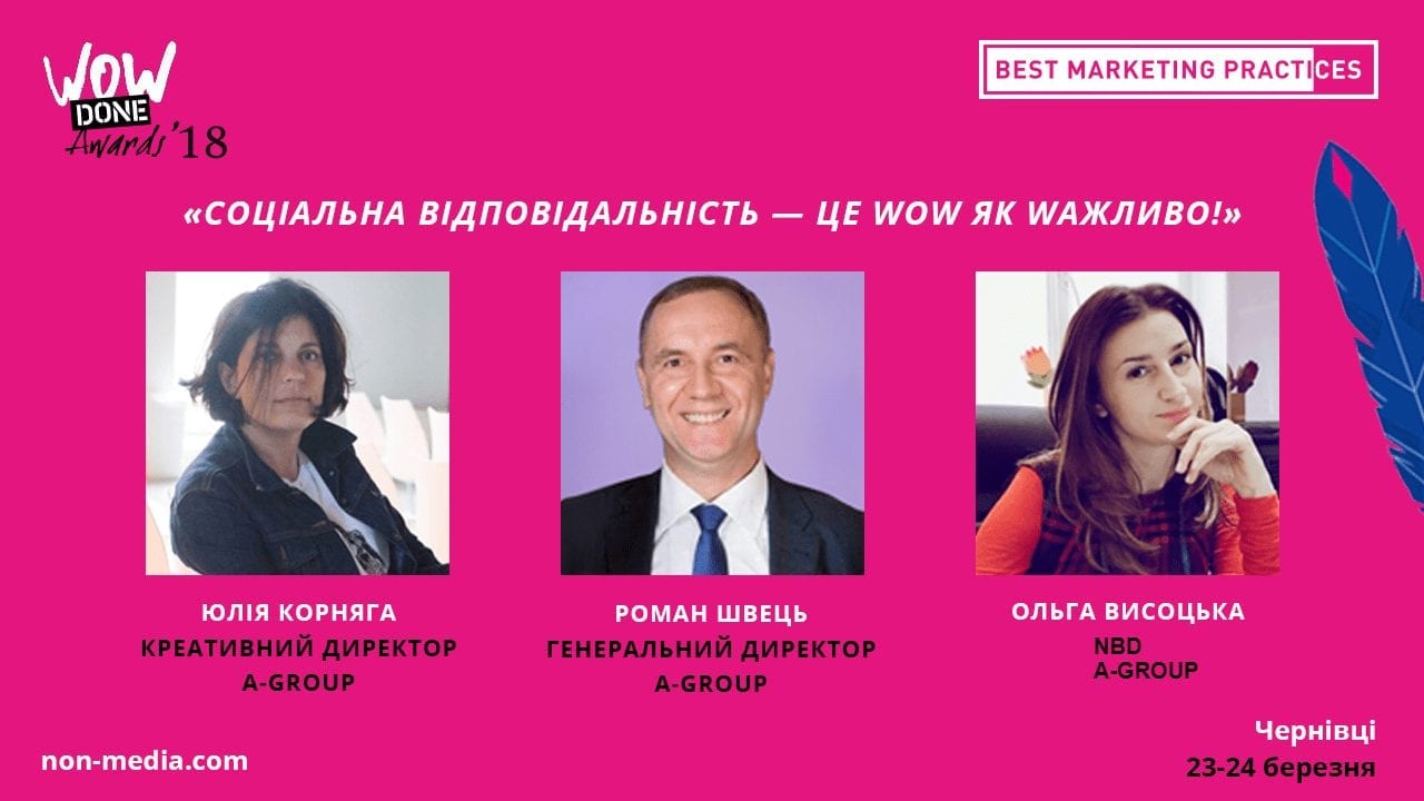 A-Group ділиться WOW-хаками