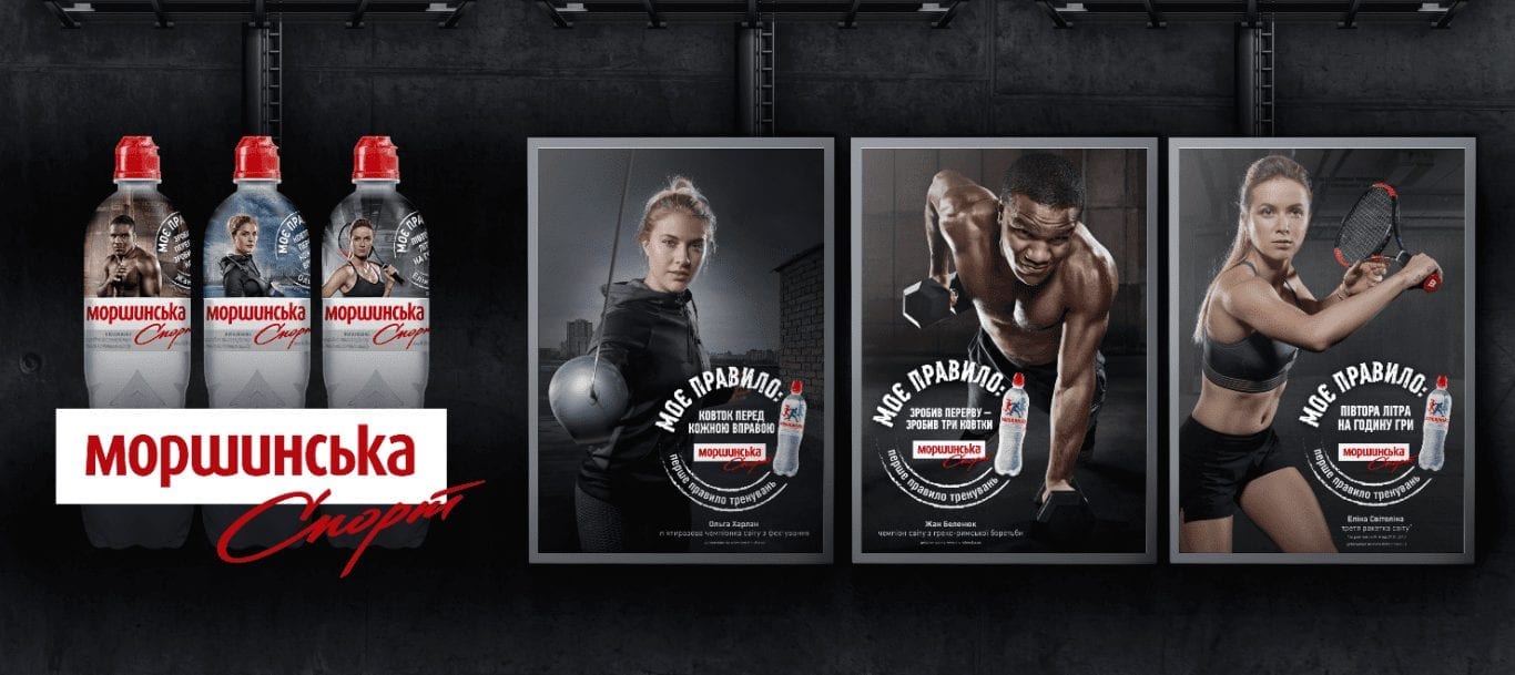 Мировые звезды спорта в новой кампании «Моршинская Спорт»: – «Жизнь лучше, если ты выбираешь спорт».