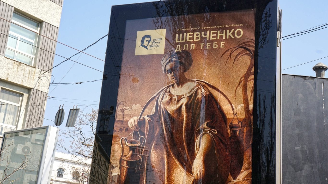 Шевченко для тебя