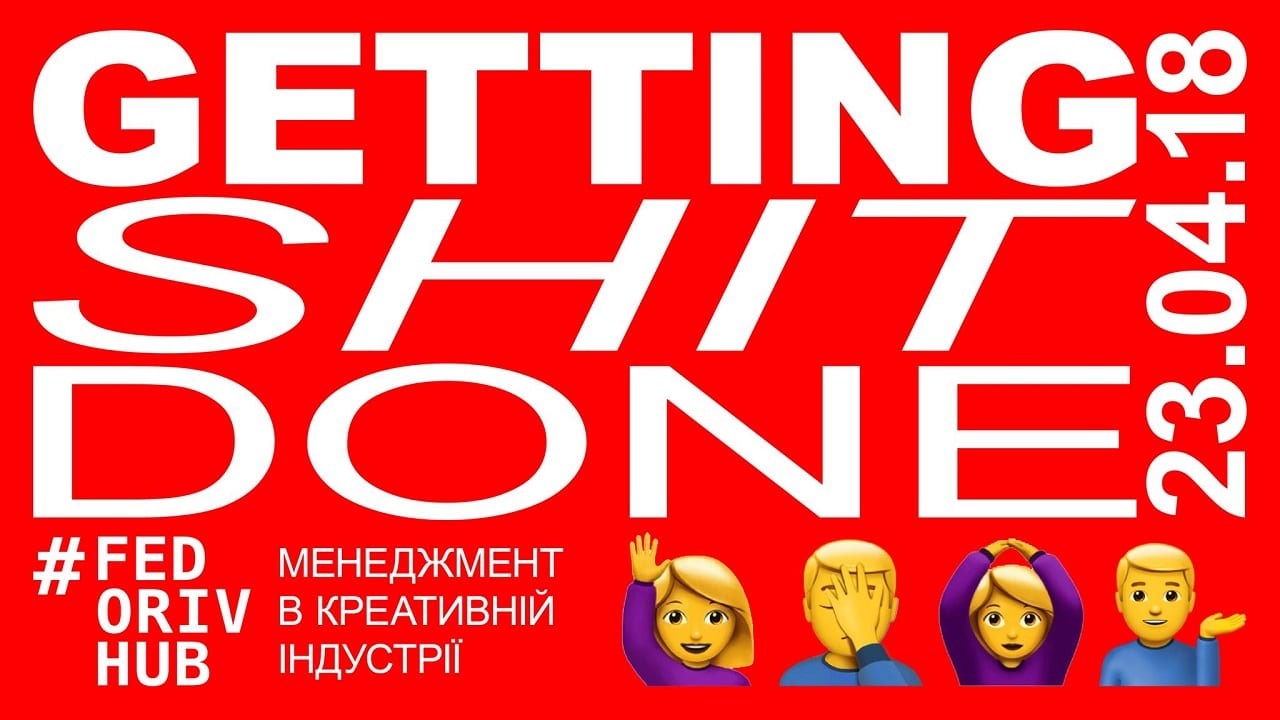 Getting Shit Done: в Fedoriv Hub научат управлять проектами в креативной индустрии