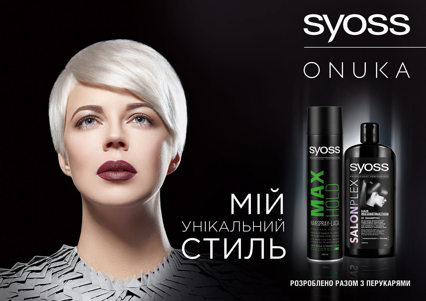 ONUKA: Метаморфозы. TABASCO и SYOSS продемонстрировали секрет стильной трансформации образа