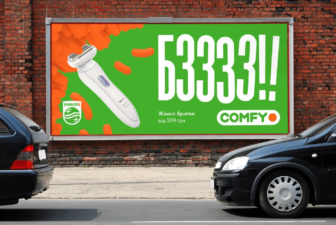 Пушевый Пуш: Comfy выразил счастье в ворсистой массе. Ужасно или круто? Три дизайнера делятся мнениями.