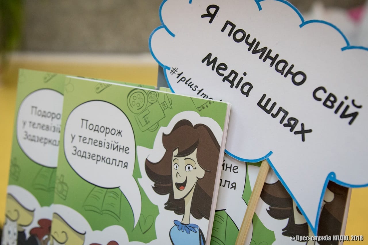 Почувствовать себя Алисой. 1+1 медиа выпустила первый в Украине профориентационный комикс