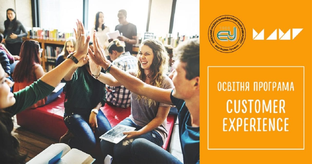 МАМІ + КНЕУ: престижна освіта, крута робота