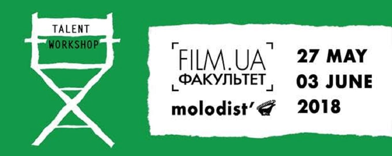 FILM.UA Факультет представить серію майстер-класів на Molodist Talent Workshop