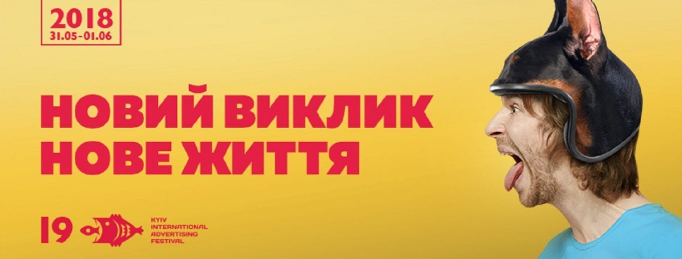 Думай як собака!