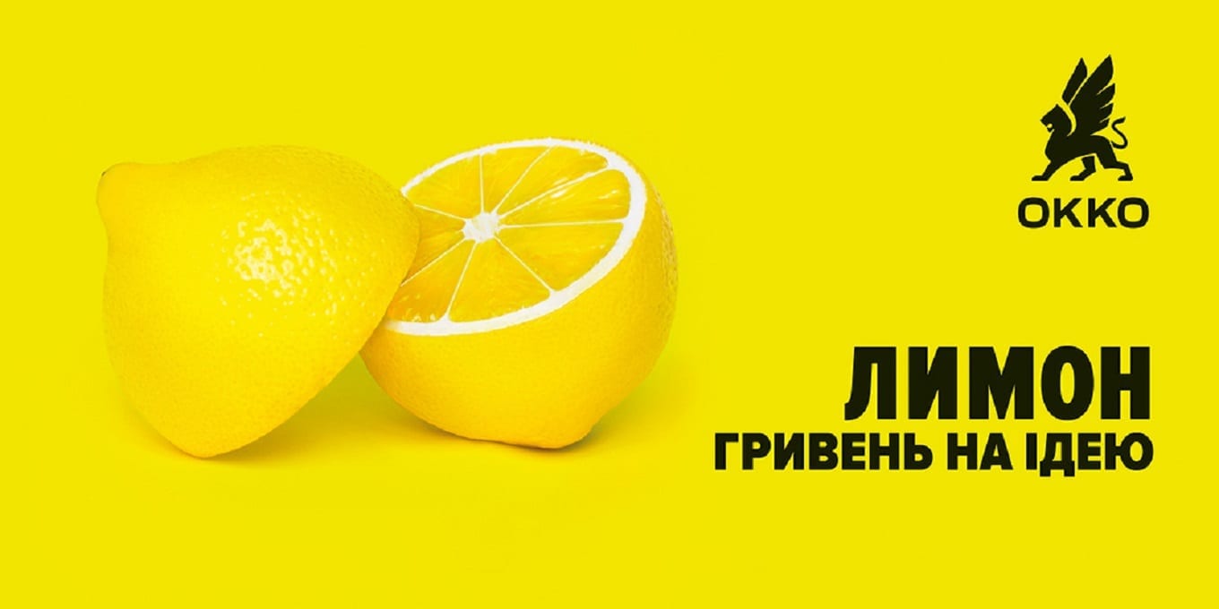 ОККО разыграет миллион гривен для реализации идей украинцев