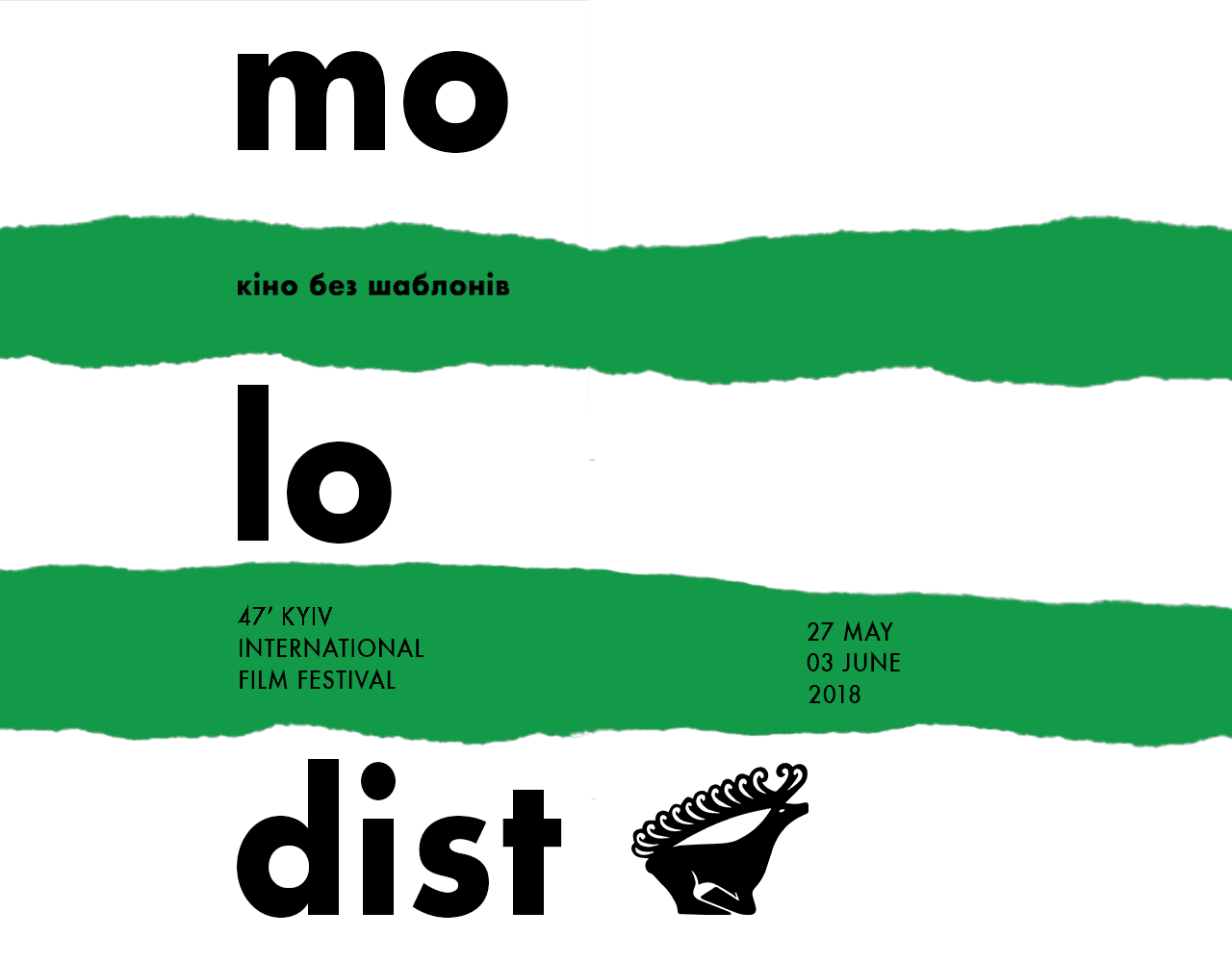 Офіційний тизер 47-го Київського міжнародного кінофестивалю «Молодість»