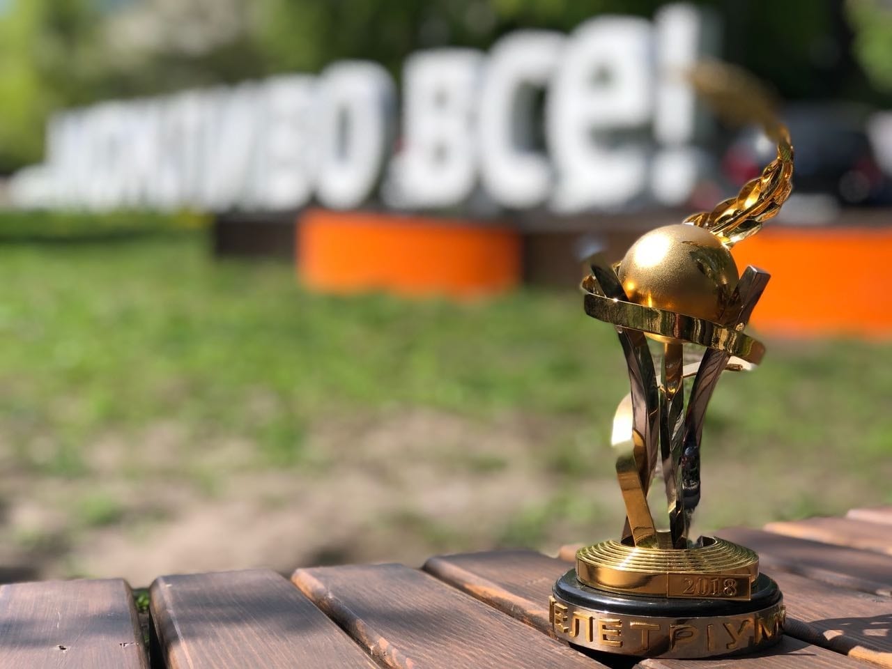 Приложение «Телепортал» получило первый Телетриумф