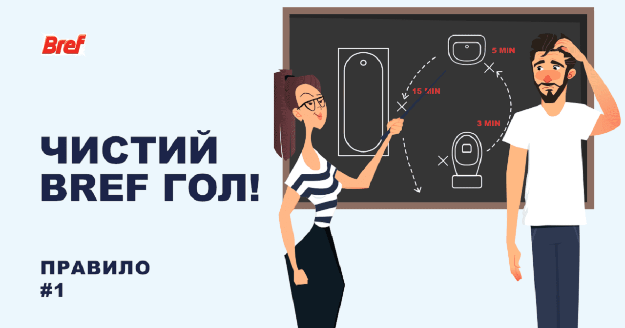 Henkel представил голевые туалетные шарики