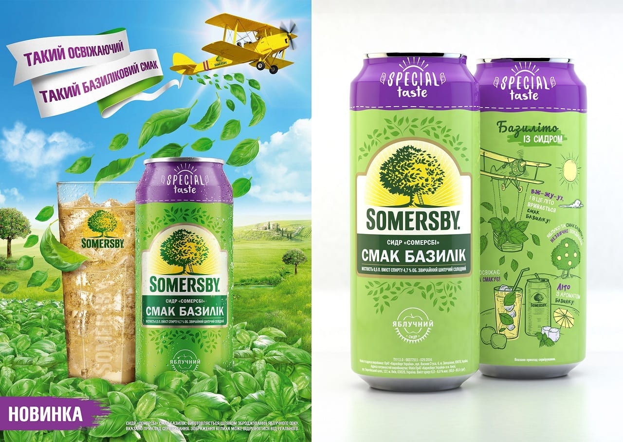 Це літо стає базилітом!