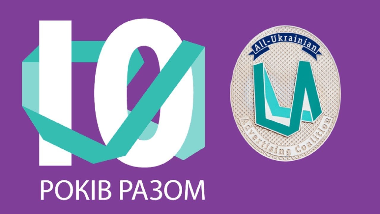 10 років із ВРК у 2018 році