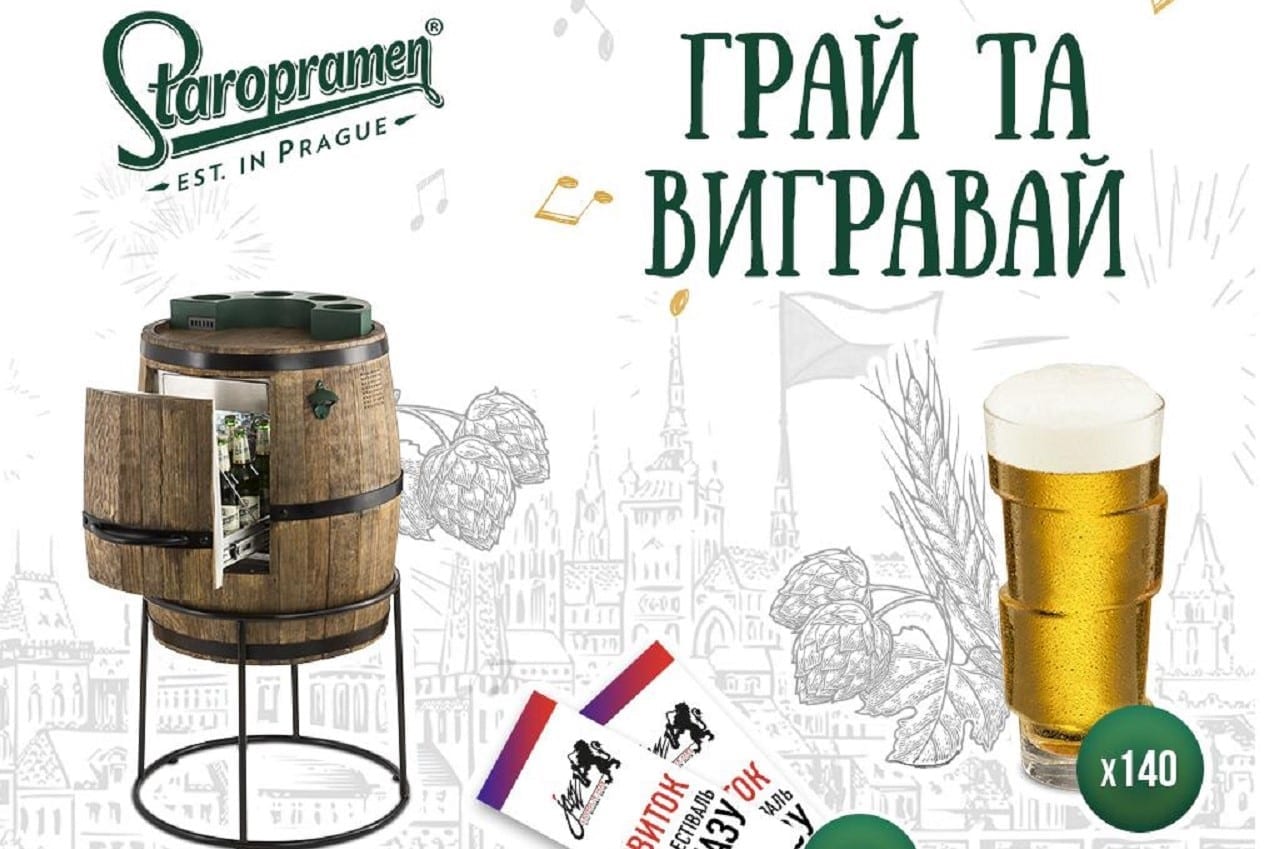 Staropramen презентує пригодницький чат-бот