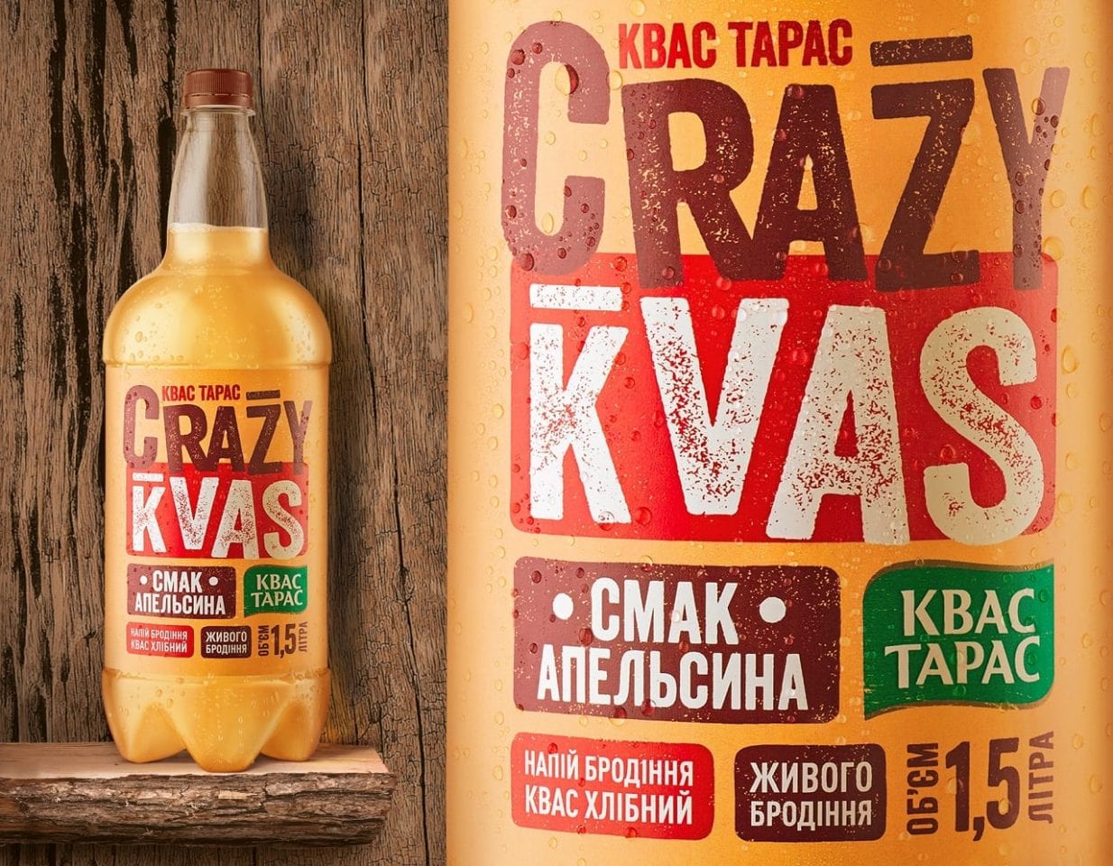 Как Carlsberg Ukraine и TNINKMcCANN выпустили на волю чокнутых квасоваров