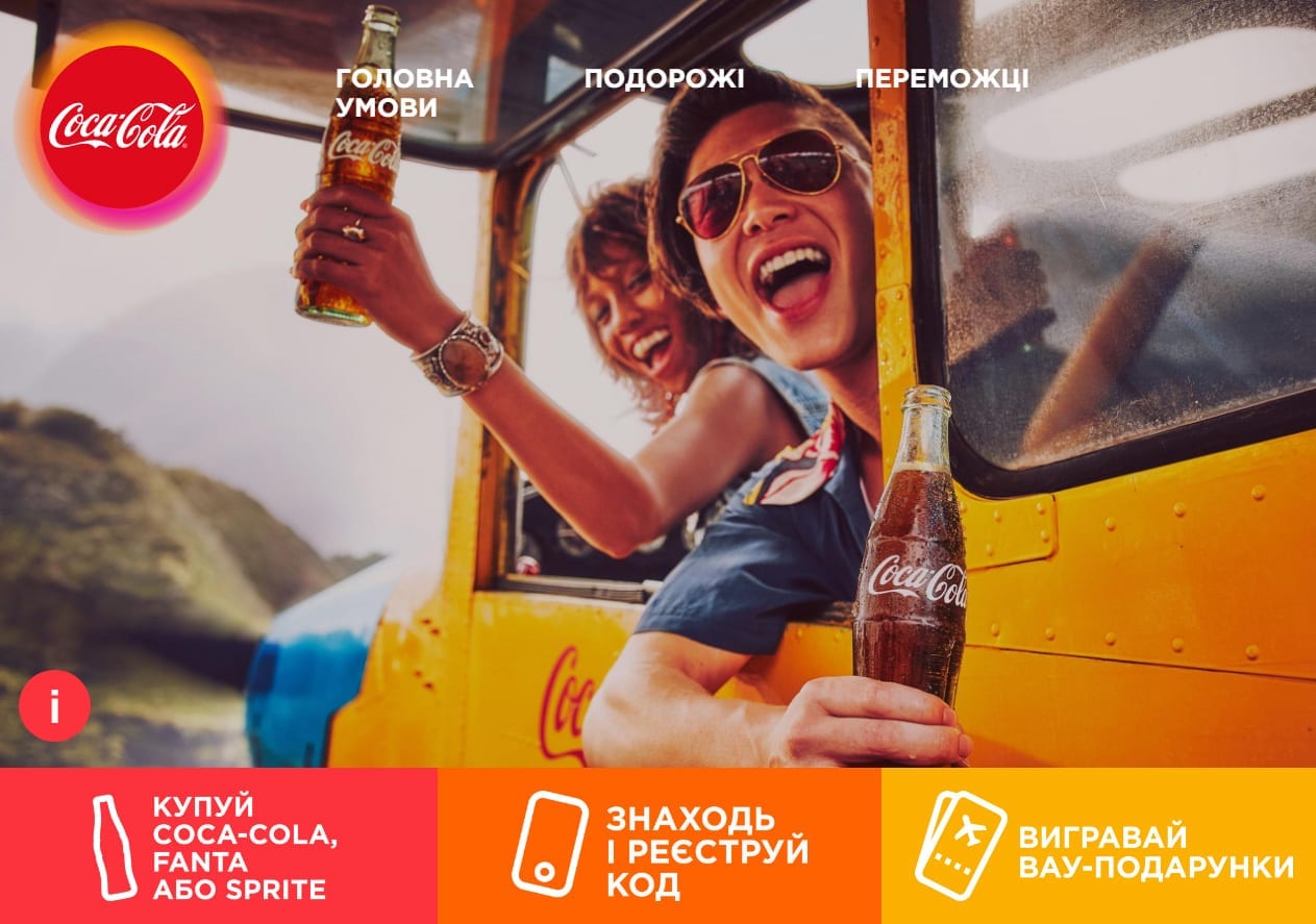 Путевки и деньги: что разыгрывают в промоакциях этого лета