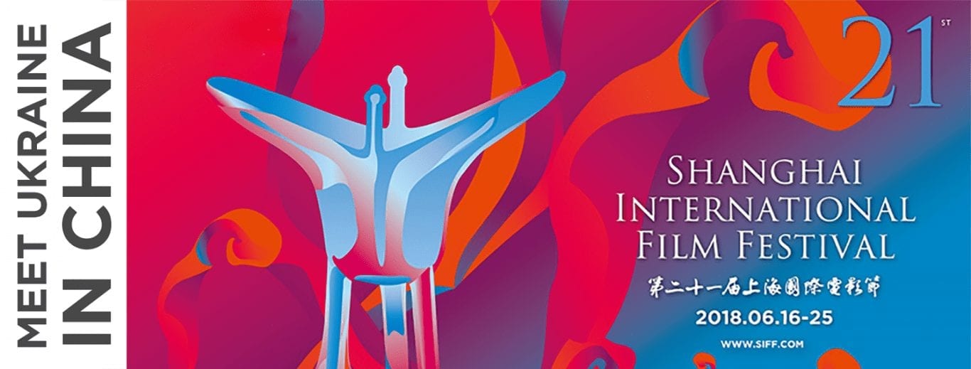 Вікторія Ярмощук представить Україну на ХХI Шанхайському міжнародному кінофестивалі