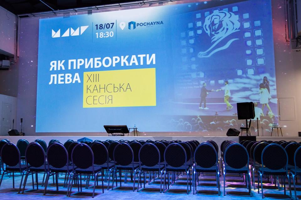 Cannes Lions 2018: человечность, технологии и креатив – три кита успеха