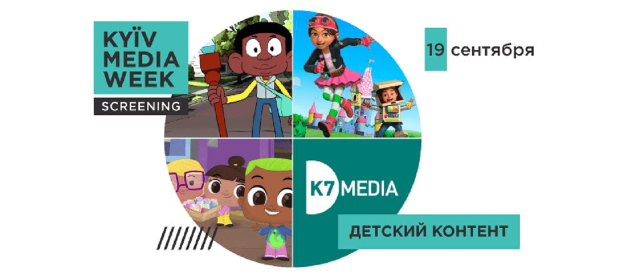 K7 Media об эволюции детского контента на KMW 2018