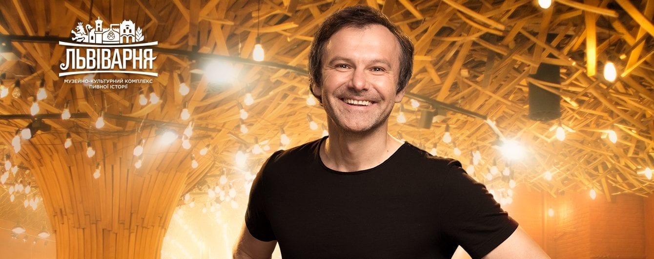 Музейно-культурний комплекс «Львіварня» та THINKMcCANN запрошують на концерт «Океану Ельзи» в новому промо