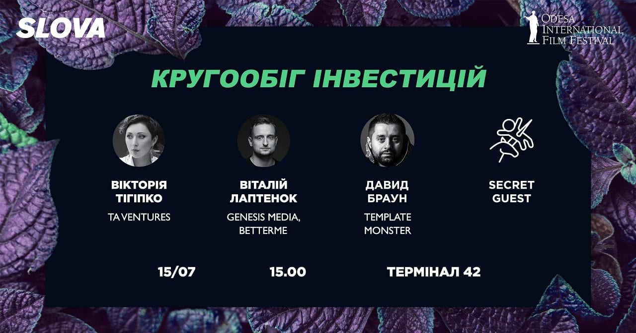 На бизнес-программе ОМКФ расскажут, как инвестировать и как привлекать инвестиции