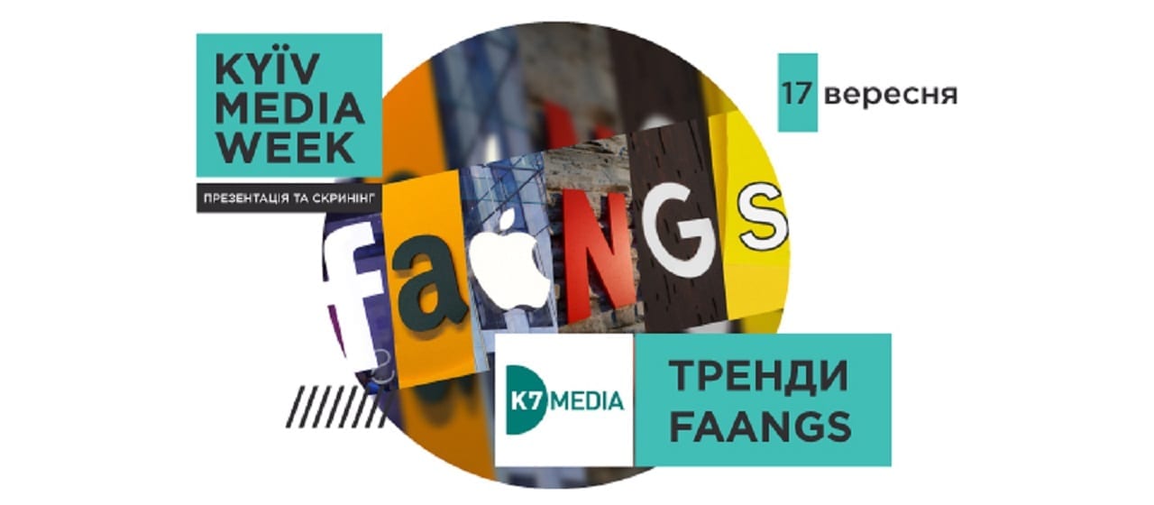 «Тренди FAANGS»- секрети найбільших гравців світу digital