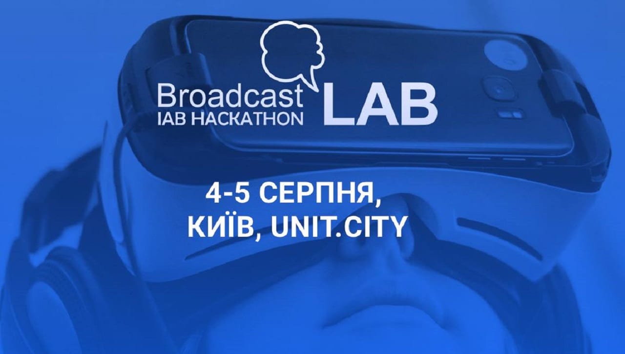 В столиці відбудеться IAB Hackaton «Broadcast Lab» Незалежної асоціації телерадіомовників