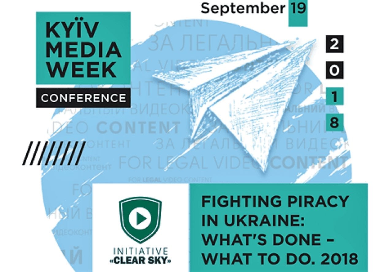 Вторая антипиратская конференция «Чистого неба» в рамках KMW состоится 19 сентября