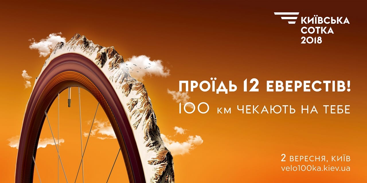 309 Эйфелевых башен и 12 Эверестов: TABASCO креативно напоминает о старте Киевской велосотки