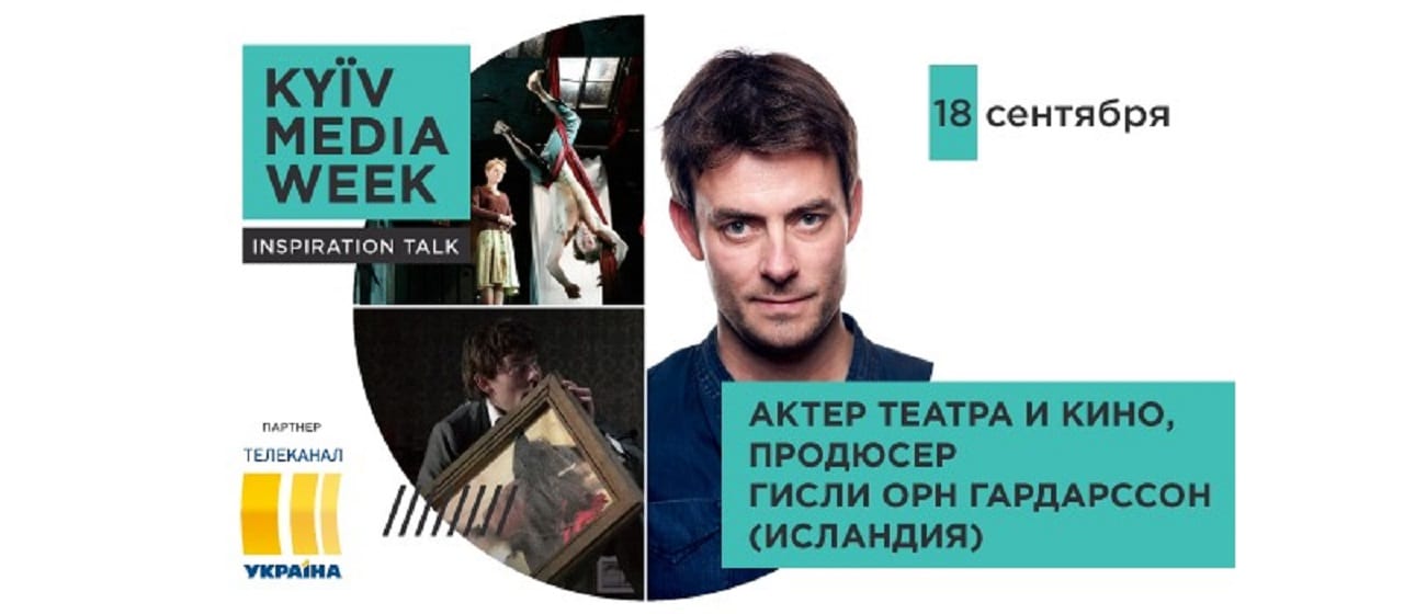 Маленькая страна и большие рынки: международный опыт исландской компании Vesturport