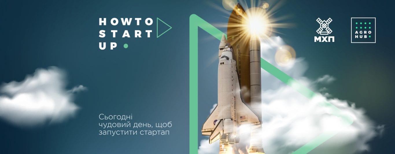 По следам MHP accelerator… Осенью стартует образовательный проект How to Startup