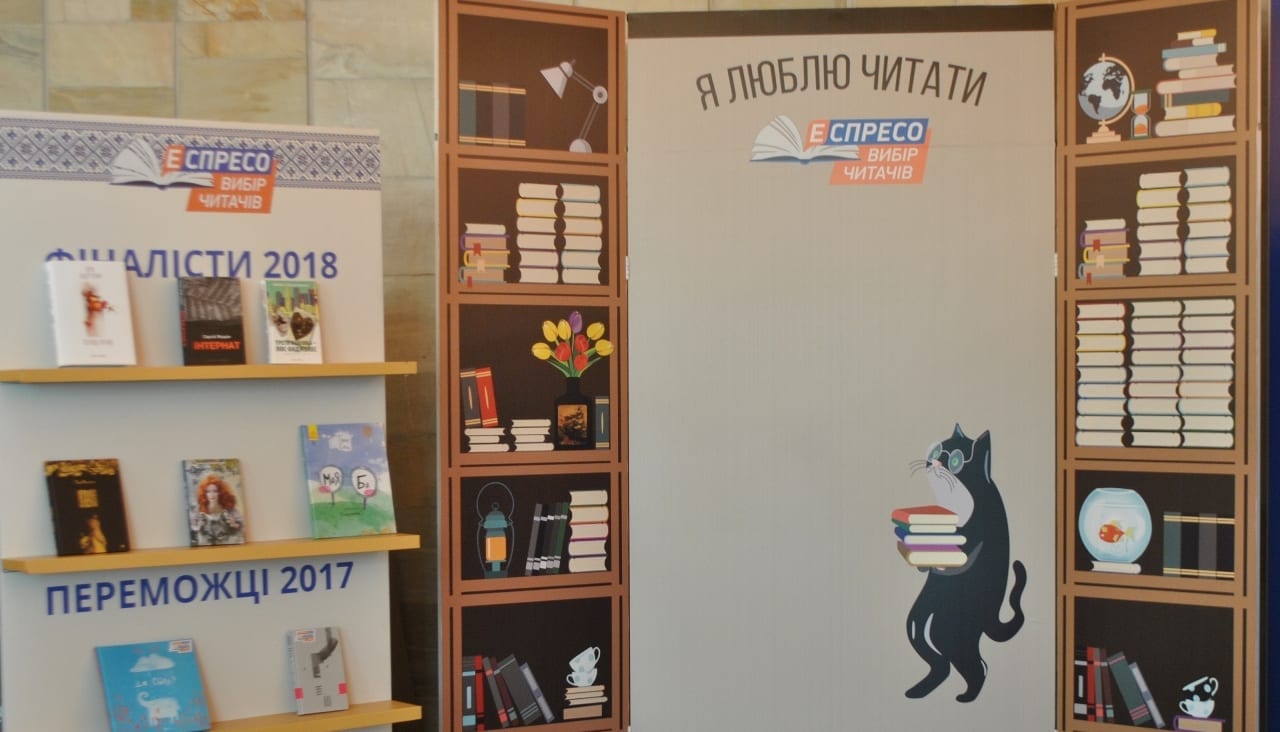 Розпочалось голосування за кращі книжки конкурсу «Еспресо. Вибір читачів»