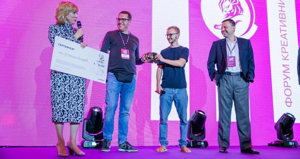 Каннського Лева вручили на Форумі Креативних Індустрій