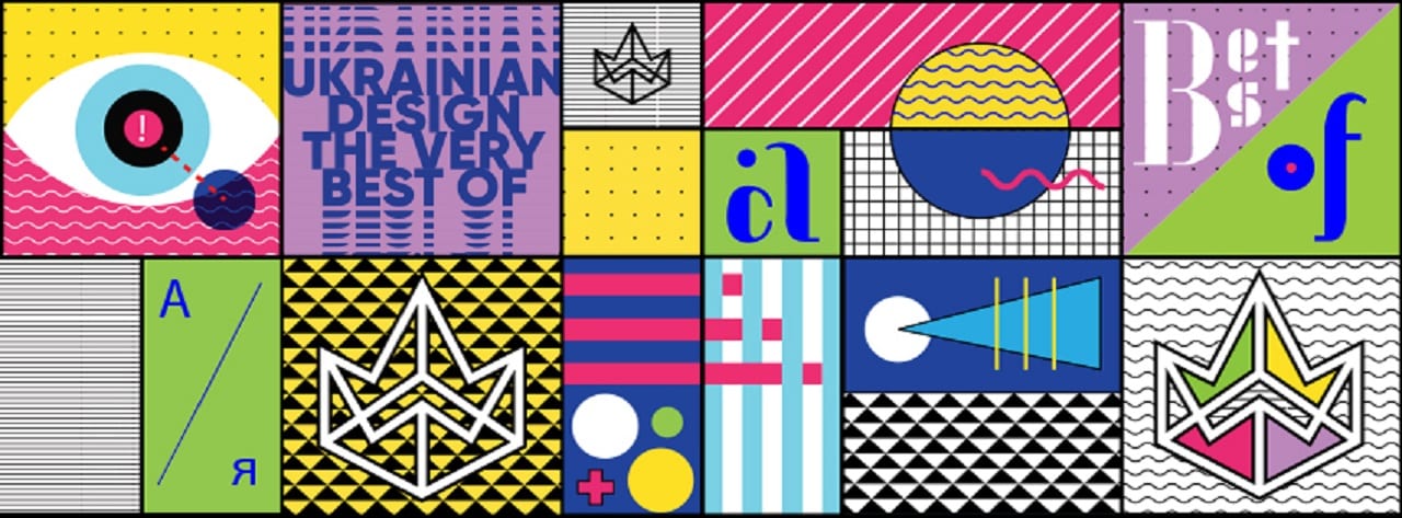 Дедлайн Ukrainian Design: The Very Best Of 2018 продовжено до 12 вересня