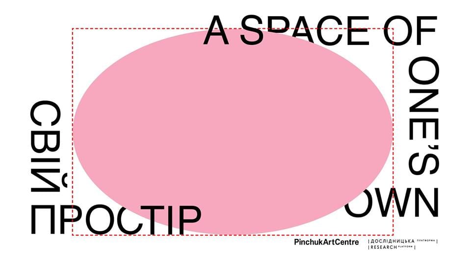 У PinchukArtCentre влаштовують виставку про місце жінки в суспільстві