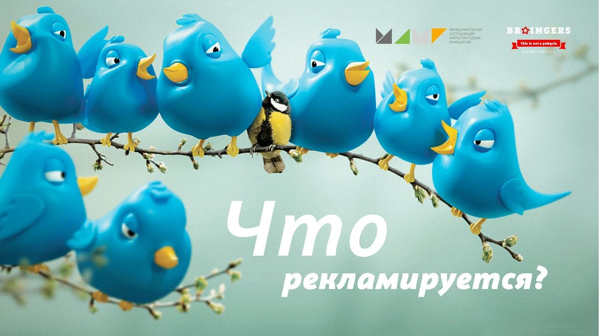 День рекламиста: шевели извилинами!