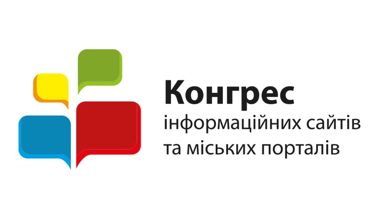 Про технології, медіа, контент і не тільки: X Конгрес інформаційних сайтів відкрив реєстрацію