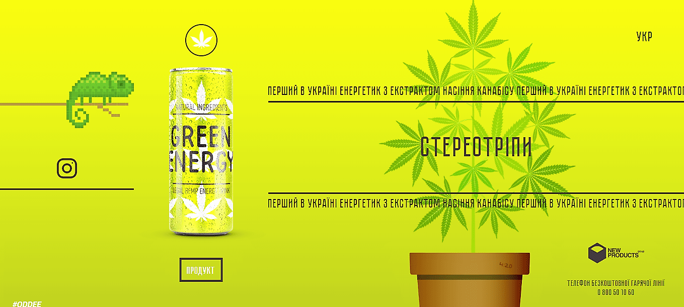 Green Energy™: модные типы о стереотипах